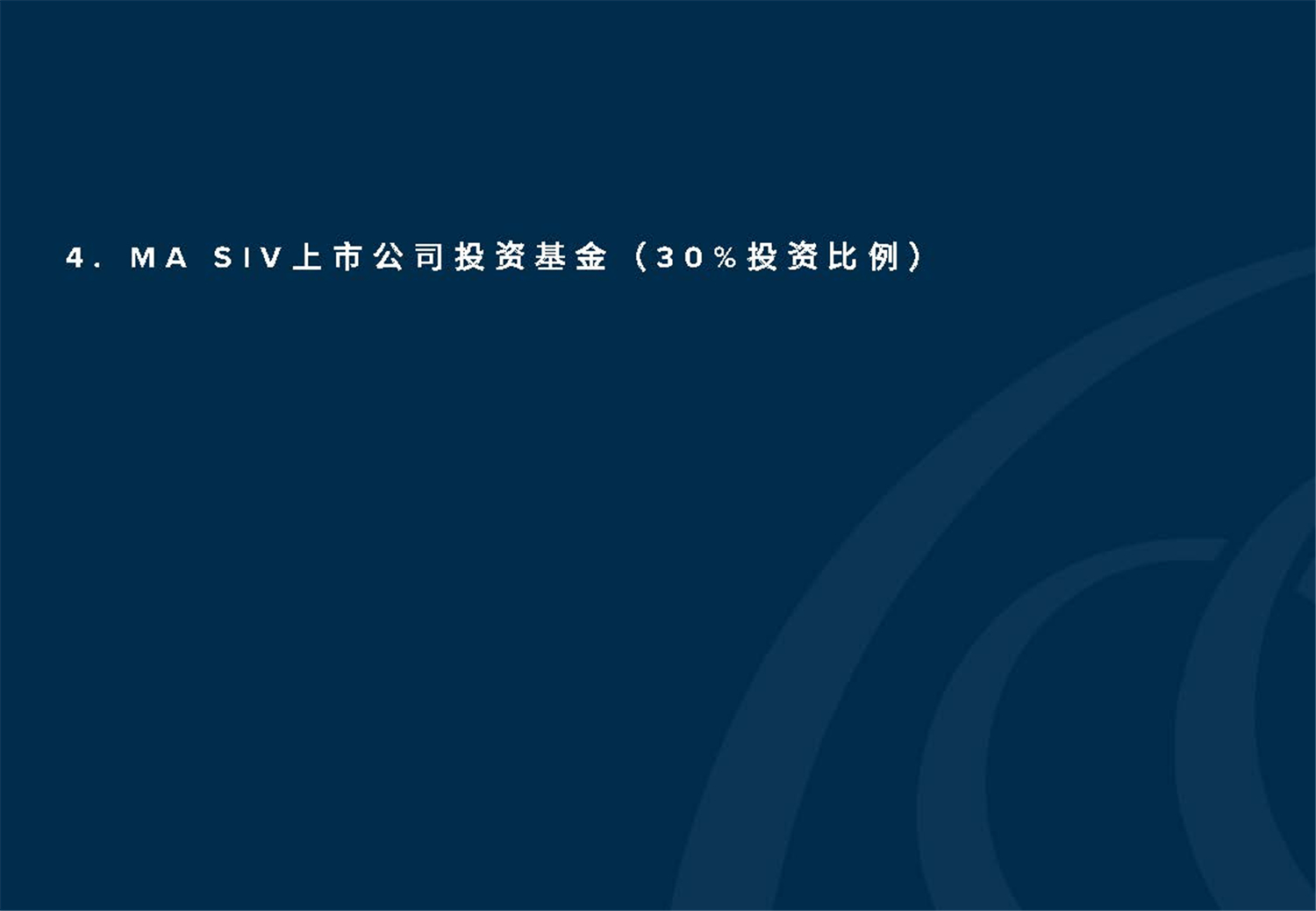 May 2020  美馳澳大利亞SIV基金簡(jiǎn)介2020年7月(1)_頁面_27.jpg